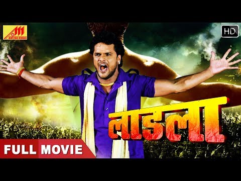 first-movie-of-khesari-lal-yadav-|-सुपरहिट-भोजपुरी-फिल्म---laadla-|-khesari-lal-yadav,-neha-shree