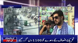 Wada Jo Wafa Na Ho Saka..Soba-E-Janobi Punjab | Aaj Pakistan Ki Awaz | 12 Oct 2021 | Aaj News