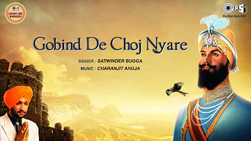 Gobind De Choj Nyare | Kesri Jhande Jhullange | Satwinder Bugga | Shabad Gurbani