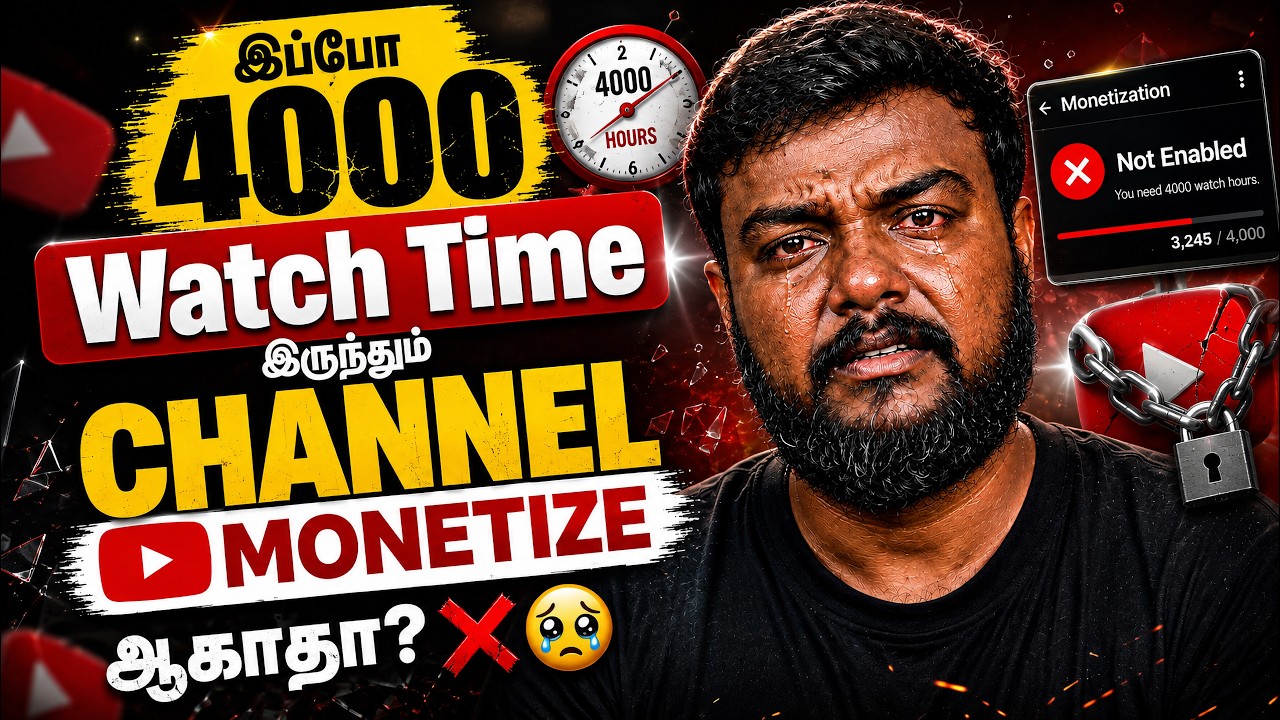 🔴 YouTube-ல பெரிய மாற்றம் 😱 4000 Watch Time இருந்தும் Channel Monetize ஆகாதா? ❌🥹