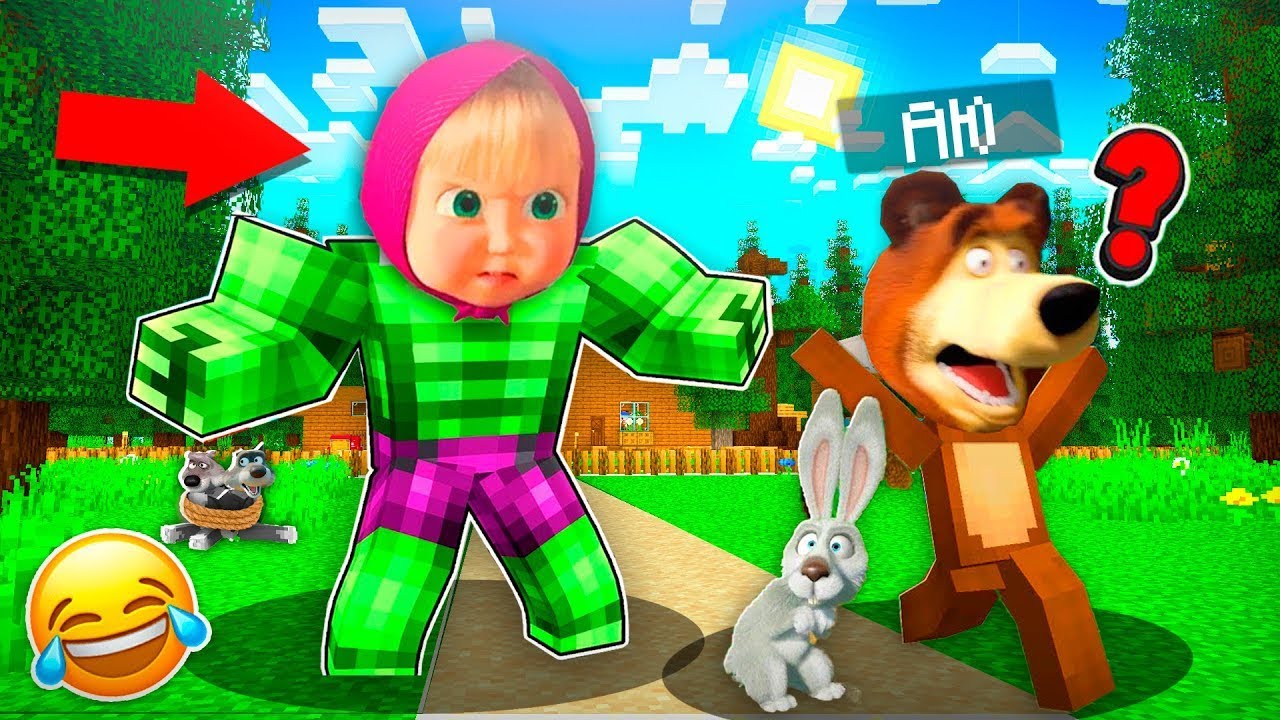 МАША ХАЛКҚА АЙНАЛЫП КЕТІІ,АЮ ҚАШЫП КЕТІ ҮЙДЕН😱😱😂маша мен аю, 6 бөлім қазақша майнкрафт казакша