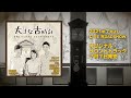 オールソング『大きな古時計 劇場版』予告編 All Songs Ver. #大きな古時計 #童謡