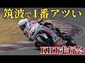 大人気すぎて申し込み困難なKRT走行会に密着｜筑波サーキット