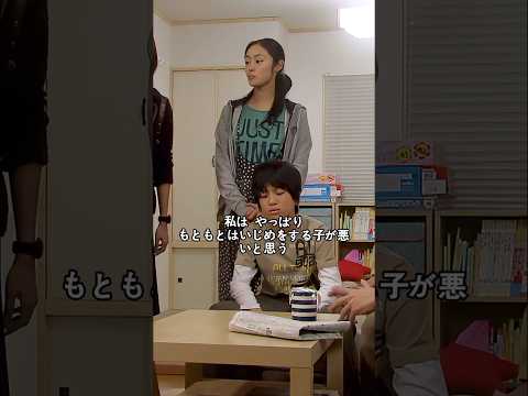いじめを止めたかっただけの少年。誰が悪いの #clips #highlights #shorts
