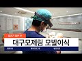 결과가 좋은 대구모발이식병원이 말하는 모발이식이란 무엇인가
