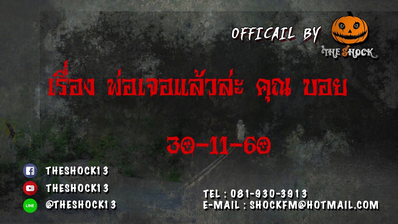 พ่อเจอแล้วล่ะ คุณ บอย