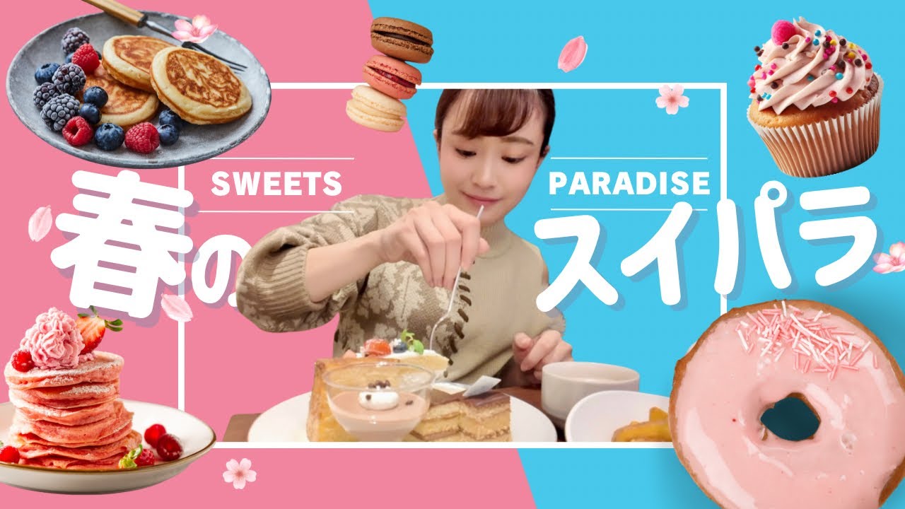 YouTuberの本　まとめ売り　⭐︎バラ売り可 本当にスイパラ！？ - YouTube