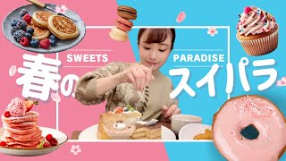 本当にスイパラ！？ - YouTube