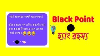 ⚫ How The Black Point Message Crashes Android Apps