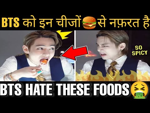 BTS 🇮🇳 के सामने ये कभी मत ले जाना 🥪 BTS को खाने में ये बिलकुल नहीं पसंद 🤮 FOOD THAT BTS HATES 😡 #bts