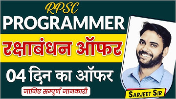 RPSC PROGRAMMER LIVE MCQ BATCH OFFER | PYQ | BEST MCQ | LIVE THEORY AND MCQ | 5000 PYQ