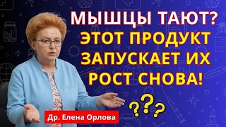 После 60? Один продукт, который вернёт силу быстрее любых тренировок! | сила в пожилом возрасте