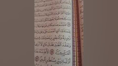 رقية بالآيات سليمان و داوود  لكل زهري سليماني ....