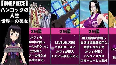 ボアハンコックss Youtube