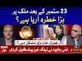 Prediction About Pakistan | Tajzia with Sami Ibrahim Full Episode 4th September 2020