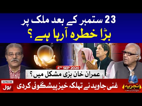 Prediction About Pakistan | Tajzia with Sami Ibrahim Full Episode 4th September 2020