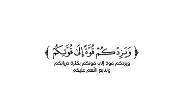 كروما شاشة بيضاء قرآن كريم 🌿تلاوة من سورة هود 🌿القارئ أحمد النفيس 🌿