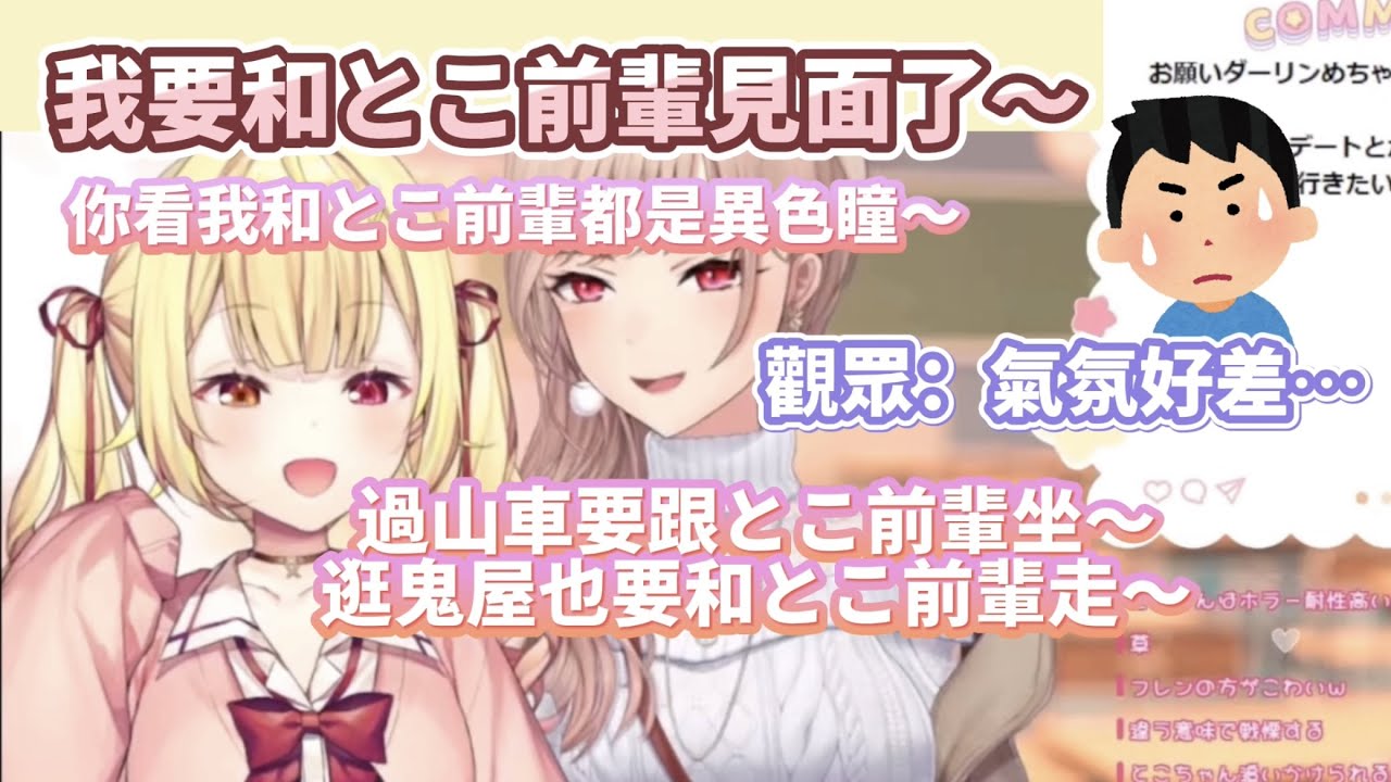 【彩虹社中字】持續挑戰女騎士底線的女人星川莎拉【星川莎拉/芙蓮】