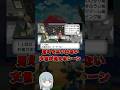 見えてはいけない文言が見えるシーン【ポケモン】【ゆっくり解説】#Shorts #ゆっくり解説 #ポケモン #Pokémon