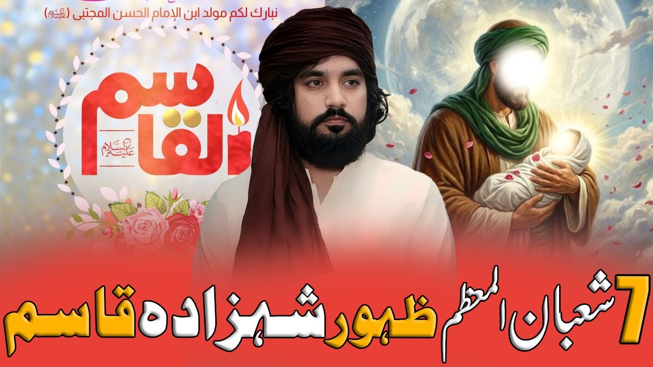 7 Shahban Jashan 2026 / Shahzada Ameer Qasim as / Zakir Waseem Abbas Baloch / Yadgar Fazail