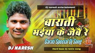 Barati Bhaiya Ke Jaibe Re Dj Remix | banshidhar chaudhari gana dj remix | #bhojpuri gana | Djnaresh