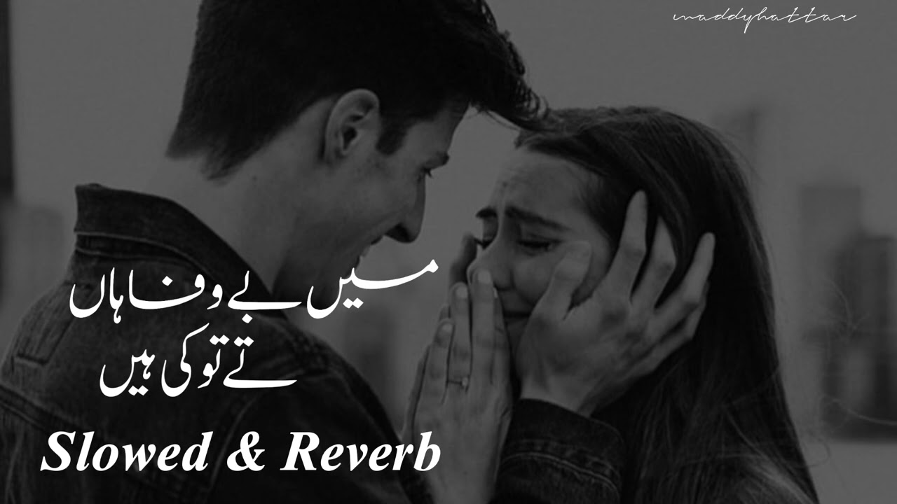 Mein Bewafa Han Te Tu Ki Aye  Nadeem Abbas  Slowed  Reverb