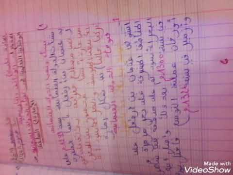 درس نشأة الدولة العثمانية