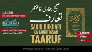 Sahih Bukhari ka taaruf (urdu) ┇ صحیح بخاری کا تعارف ┇ IslamSearch.org screenshot 5