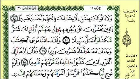 43-33: الصفحة 363 :سورة الفرقان من الآية