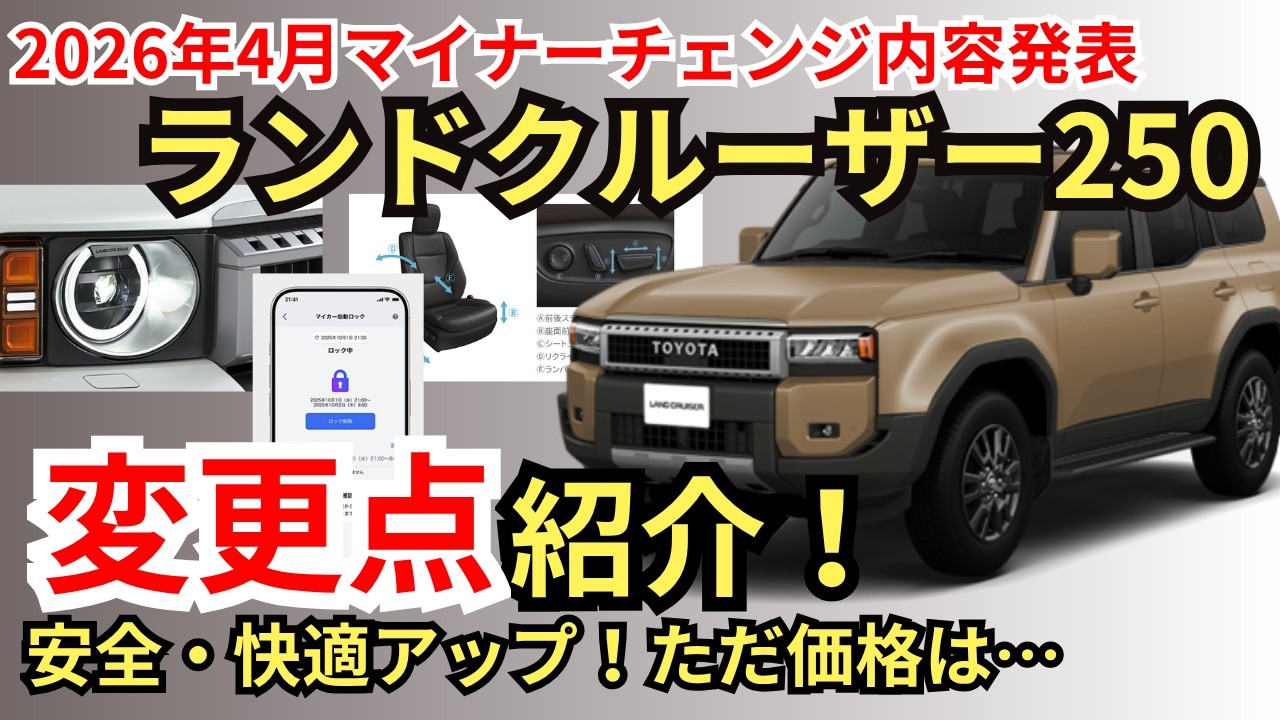 2026 Model!!] Improved anti-theft measures, safety, and comfort