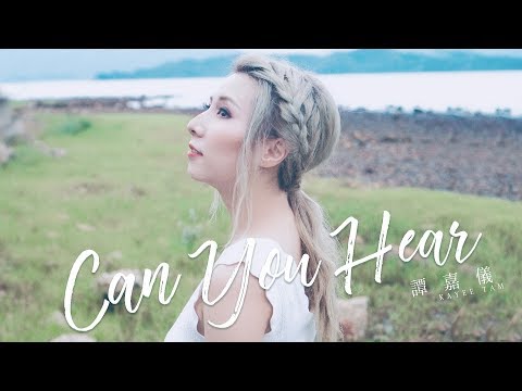 譚嘉儀-kayee---can-you-hear-(劇集-"白色強人"-插曲)-official-mv