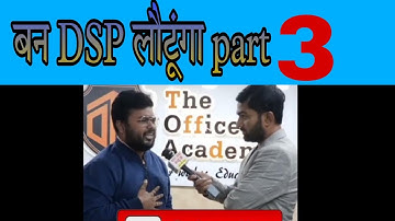 बन डीएसपी लौटूंगा।ban dsp Lautunga part 3