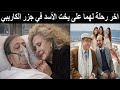 ضرب وسحل الفنان دريد لحام في شوارع دمشق بعد إقامته سرادق عزاء لرفعت الأسد ونقله للمستشفى في حالةحرجة ضرب وسحل الفنان دريد لحام في شوارع دمشق بعد إقامته سرادق عزاء لرفعت الأسد ونقله للمستشفى في حالةحرجة