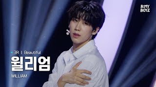 [B:MY BOYZ] [4K] #윌리엄 #WILLIAM | ♫ Beautiful - Wanna One | 3R 비기너스 픽 매치 | Rehearsal Cam