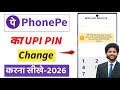 PhonePe UPI PIN Kaise Change Kare 2026 | PhonePe Me UPI PIN Reset Kaise Kare