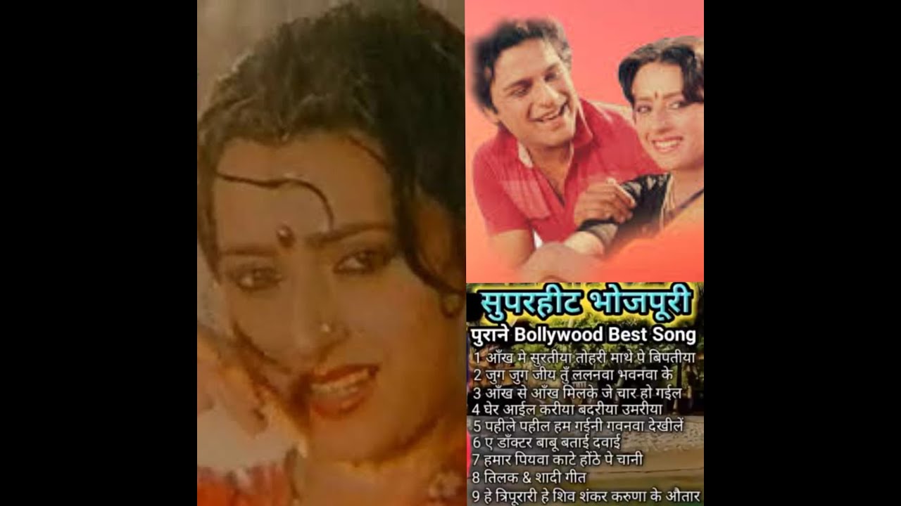 Gher aail kariya  Piya ke gaon movie full song  bhojpuri song latest  old bhojpuri song mp3