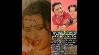 gher aail kariya | Piya ke gaon movie full song | bhojpuri song latest | old bhojpuri song mp3