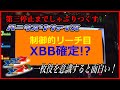 【イカさんぽ#24 前半】バーサスリヴァイズ初心者が楽しむだけの動画①／21SEIKI八戸