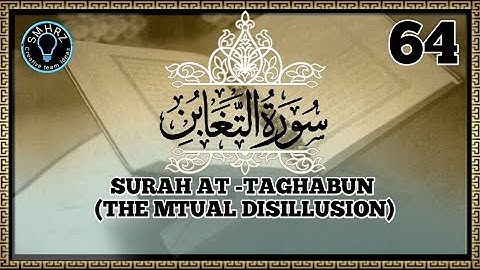 Surah 64 At-Taghabun ( The mutual Disillusion)  ||سورة التغابن