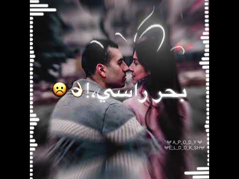 حالة واتس حمو الطيخا انتي حبك جن راسي مهرجان الف طلقة ع الي باعنا