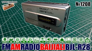 Портативный недорогой FM AM радиоприемник BAIJIALI BJL-R28