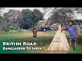 সরাসরি ভারতে যাওয়ার রাস্তা | India Bangladesh Border | Natural Vlog