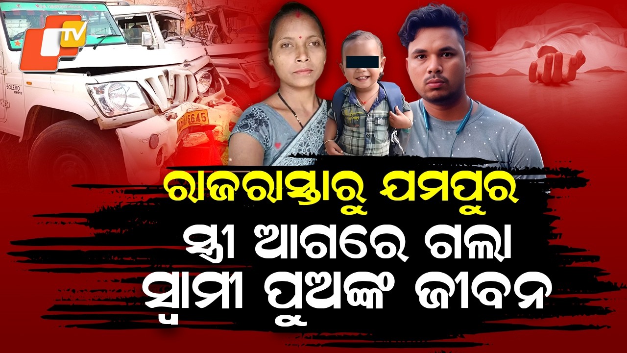 Special Story: Tragedy on Festival Day: Father and Toddler Killed in Highway Crash