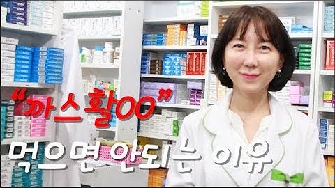 [홍약사 TV] 역류성식도염에 소화제는 먹지마세요!