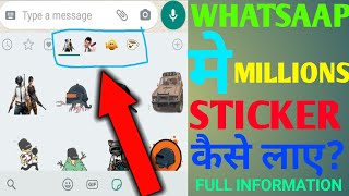 How to add million sticker to our WhatsApp keyboard|App for sending sticker on WhatsApp|Full informa screenshot 3