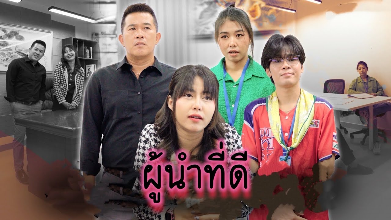 คับที่อยู่ได้ คับใจอยู่ยาก