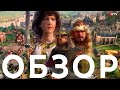 Обзор Age of Empires 4 - Жанр RTS ожил? | ПРЕЖДЕ ЧЕМ КУПИТЬ