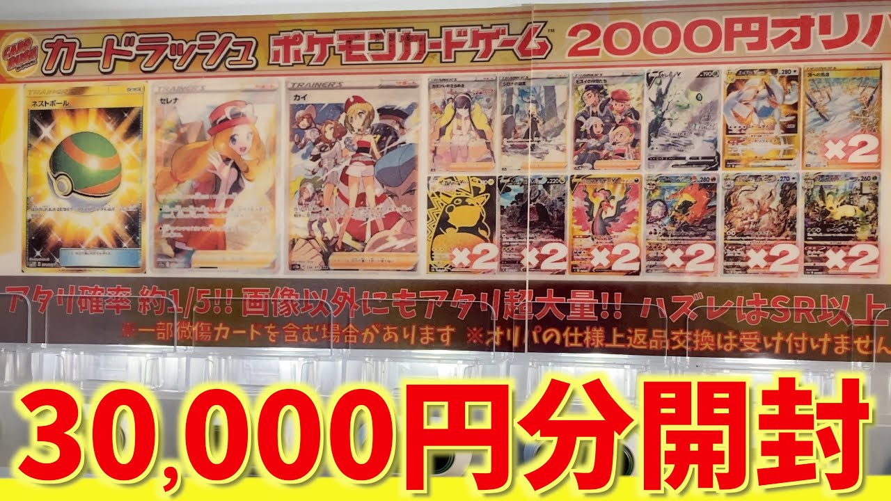 ポケカ まとめ売り 約8キロ 4000枚前後 a ポケモンカード 200円オリパ販売開始！｜ポケカ300円ガチャ補充