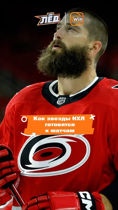 Как профессиональные хоккеисты готовят себя к играм в НХЛ 💪🏻 | Лед ...
