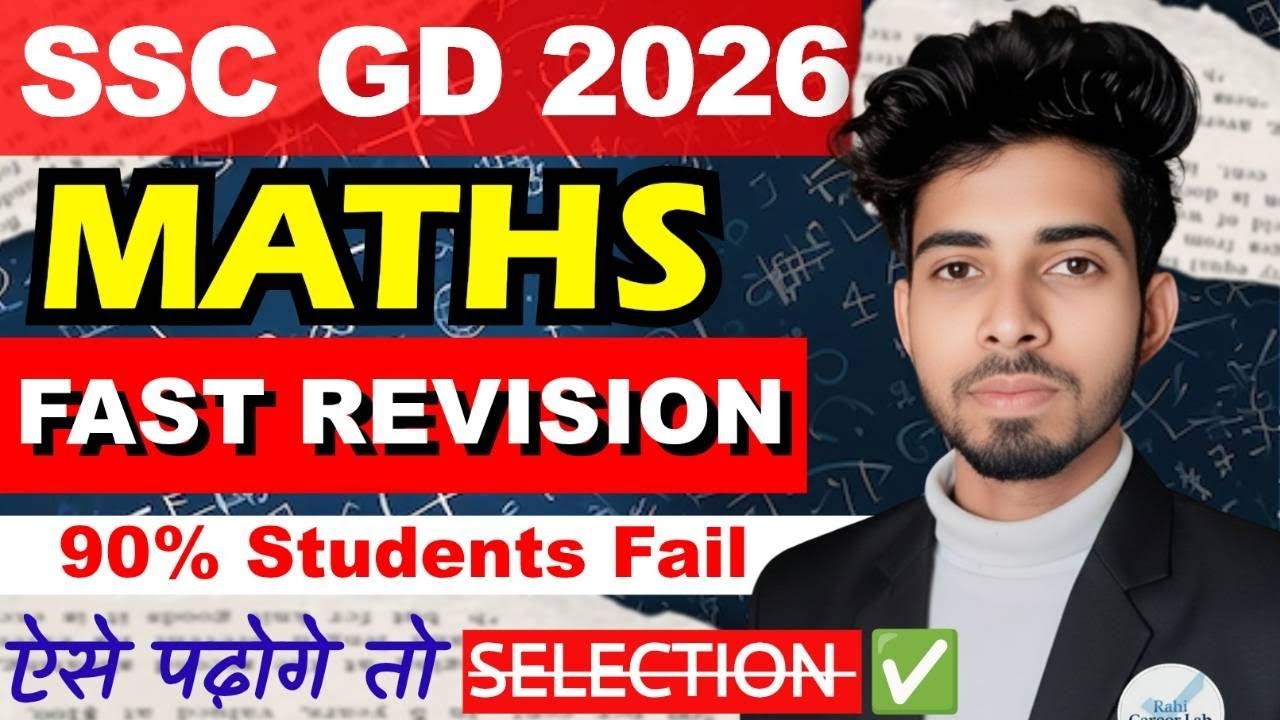 SSC GD 2026 || Ultra Tricky Maths Mixed Questions | Exam में 2 Questions पक्का पूछेगा 